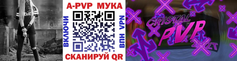 А ПВП мука  купить наркотики сайты  Великие Луки 