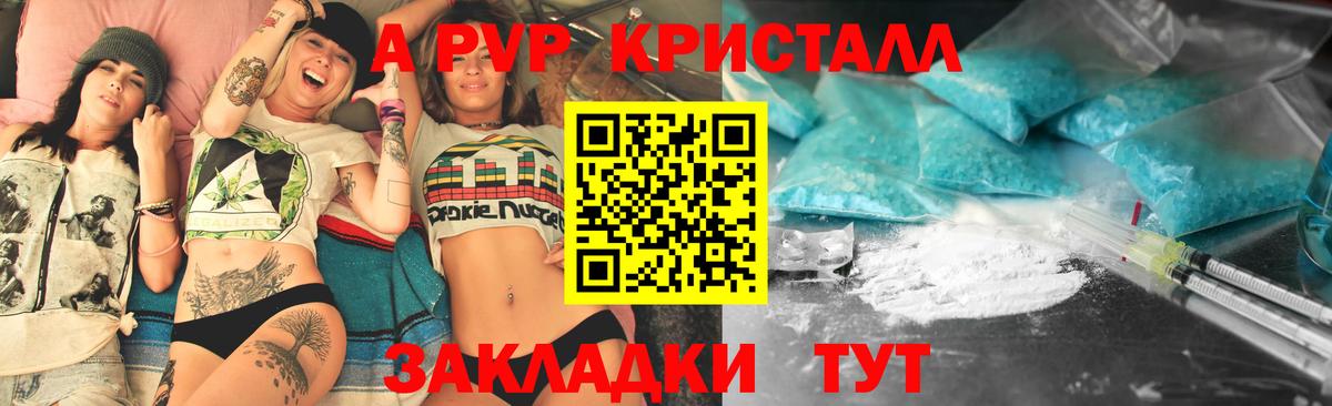 Alpha PVP Соль Великие Луки