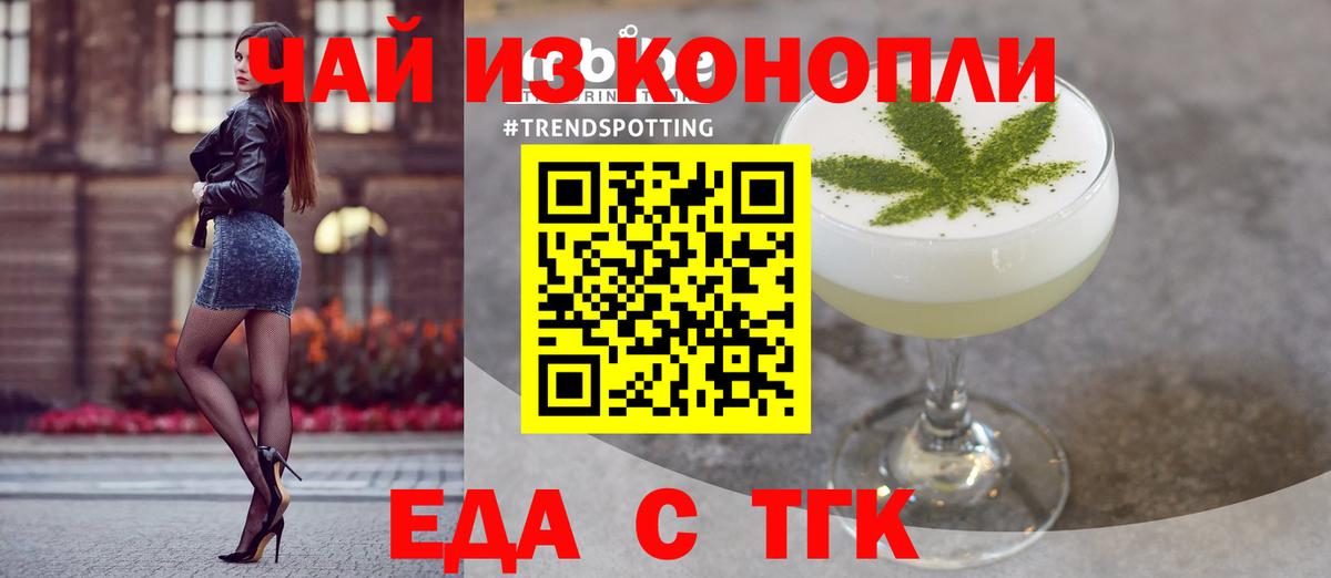 Великие Луки  Cannafood конопля  Вход с VPN 