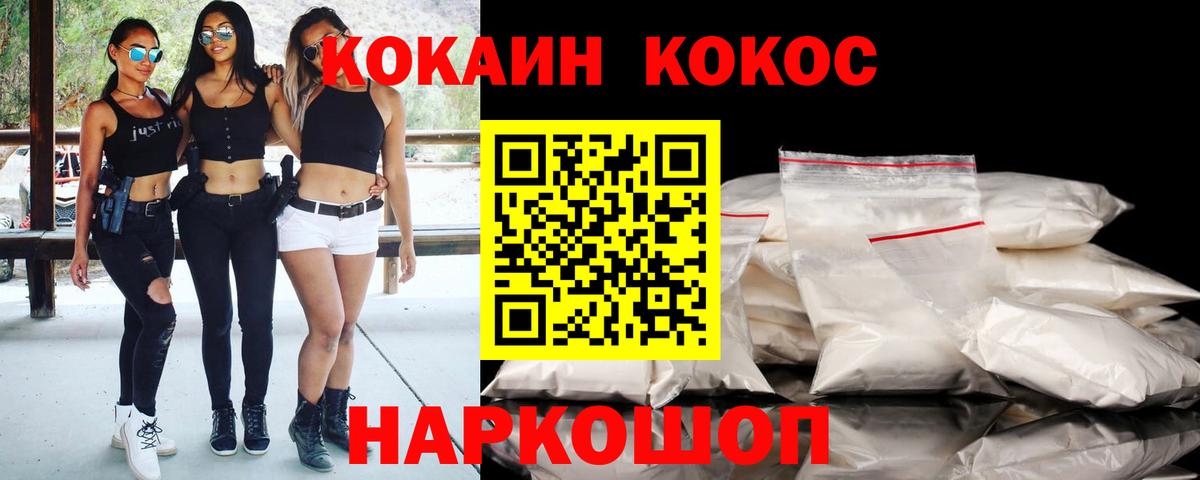 Великие Луки  КОКАИН  Вход с VPN  Cocaine Перу  Cocaine Columbia 