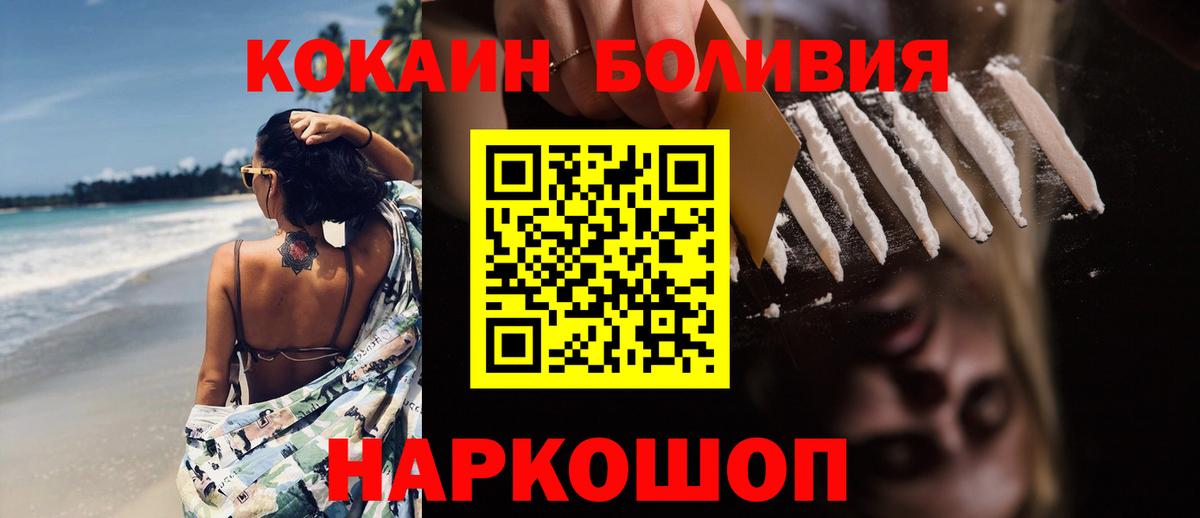 COCAIN Fish Scale Великие Луки
