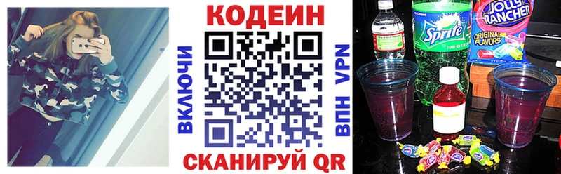 Кодеиновый сироп Lean напиток Lean (лин)  цены наркотик  Великие Луки 