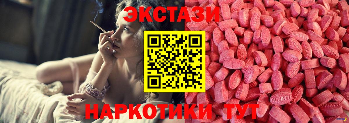 Великие Луки  Ecstasy Philipp Plein  Экстази 250 мг  Вход с VPN 