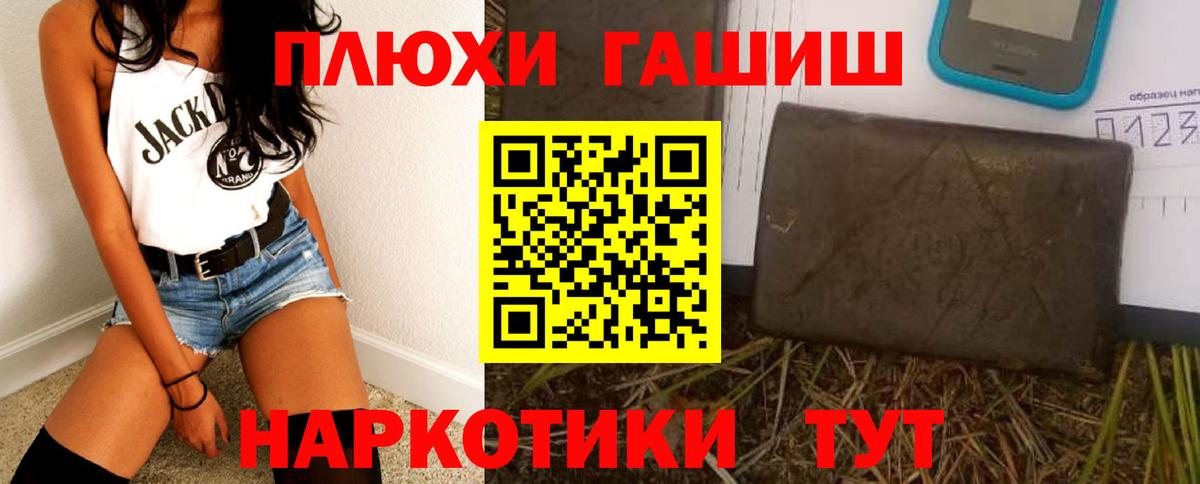 Гашиш Изолятор Великие Луки