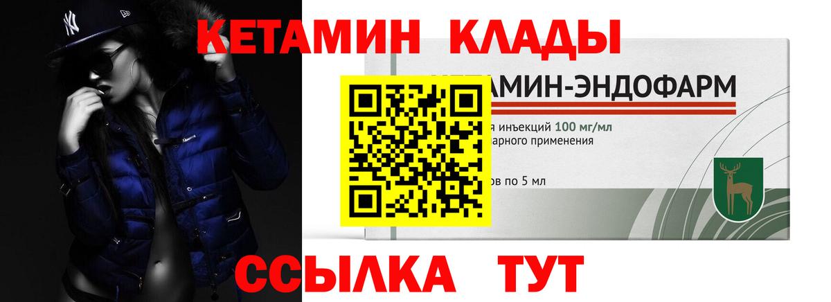 Кетамин ketamine  КЕТАМИН ketamine  Великие Луки  Вход с VPN 