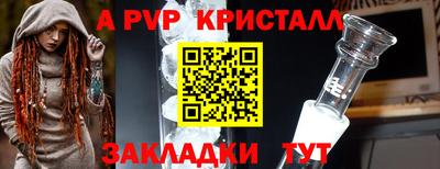 мяу мяу кристалл Владимир