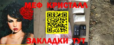 мяу мяу кристалл Владимир