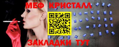мяу мяу кристалл Владимир