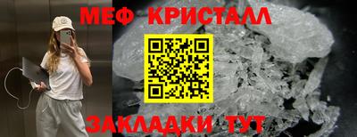 мяу мяу кристалл Владимир