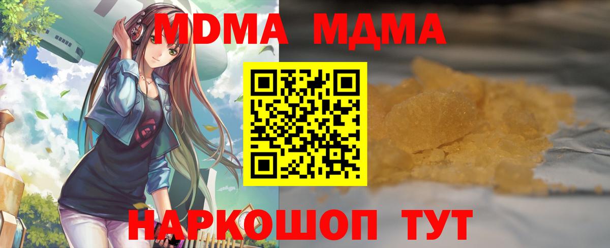MDMA VHQ  Вход с VPN  MDMA crystal  MDMA  Великие Луки 