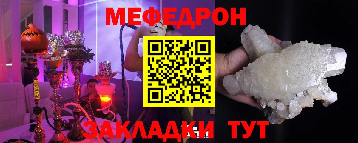 Великие Луки  Меф mephedrone  МЯУ-МЯУ  где продают наркотики  Вход с VPN 