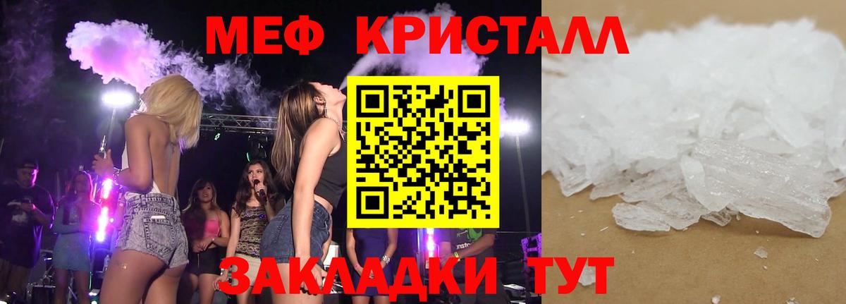 Меф мяу мяу  Великие Луки