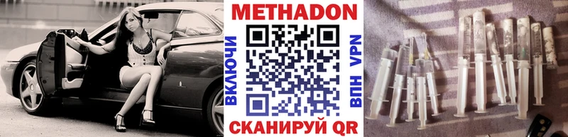 Метадон кристалл дарнет шоп Великие Луки
