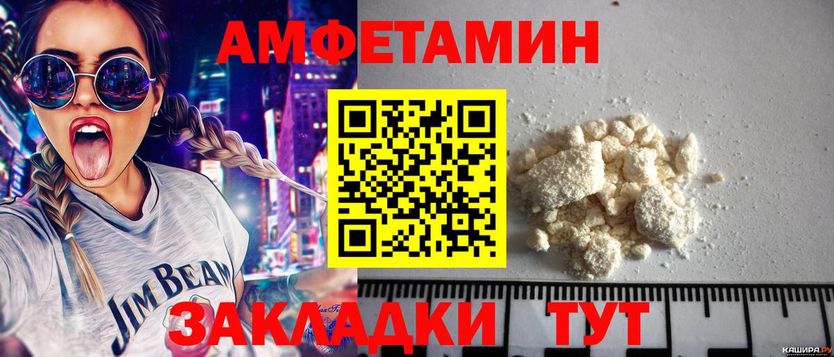 Первитин  Метамфетамин витя  Вход с VPN  Великие Луки 