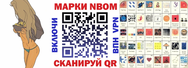 Марки NBOMe 1,8мг  купить   Великие Луки 