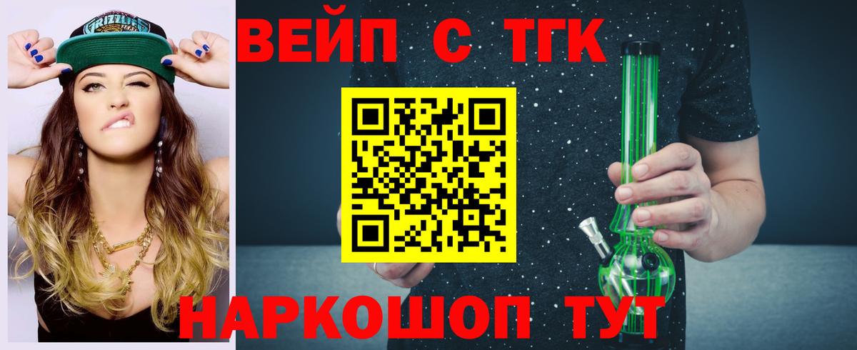Дистиллят ТГК THC oil  Вход с VPN  Великие Луки 