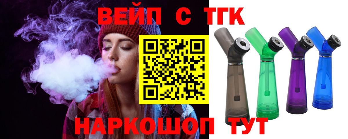 Дистиллят ТГК гашишное масло Великие Луки
